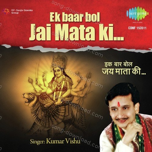 Ek Baar Bol Jai Mata Ki Kumar Vishu MP3 Download